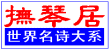 fuqinju.gif (2450 bytes)