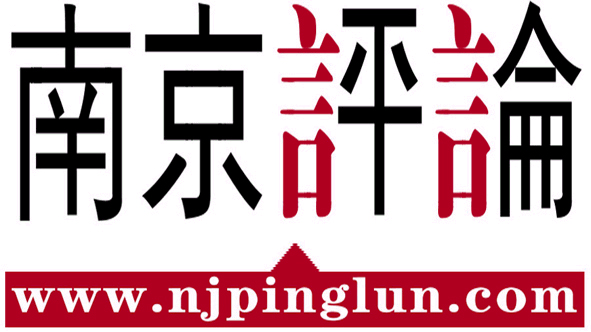 ƣϾ
վ
ַhttp://www.njpinglun.com/
飺Ͼ