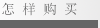   狓 