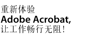 ٴο Adobe Acrobatù
