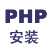  PHP Ի