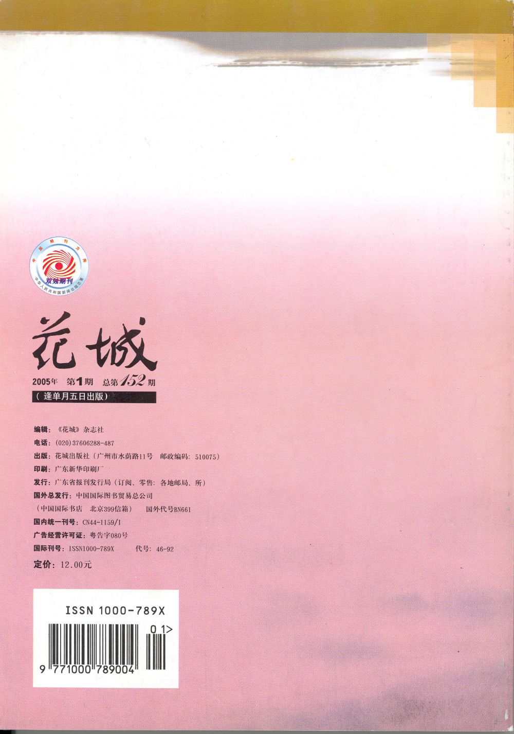 Click for next page