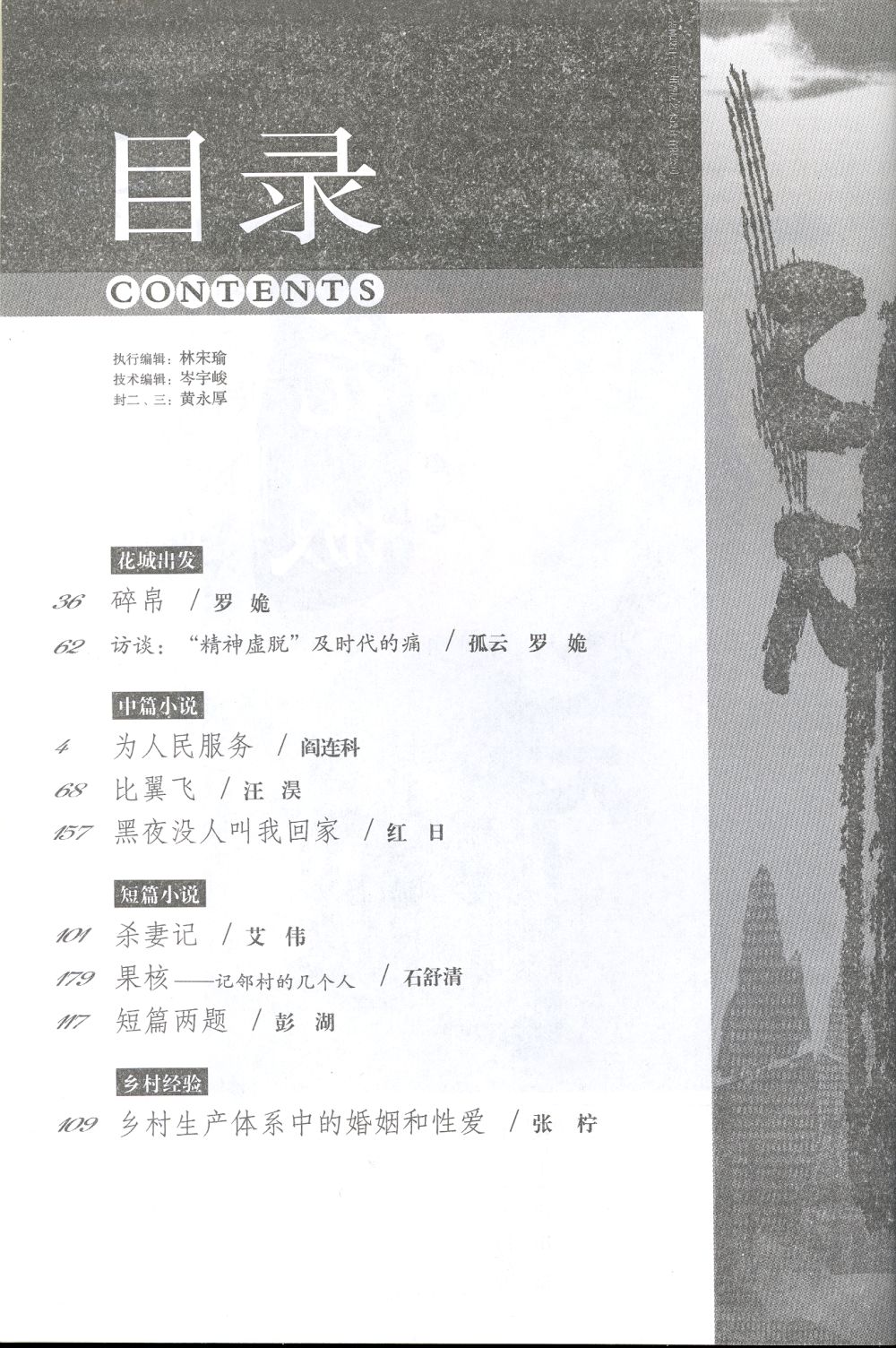 Click for next page