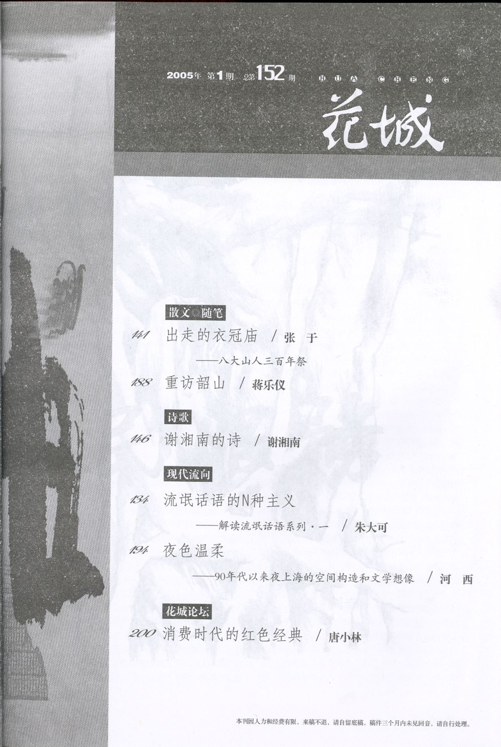 Click for next page