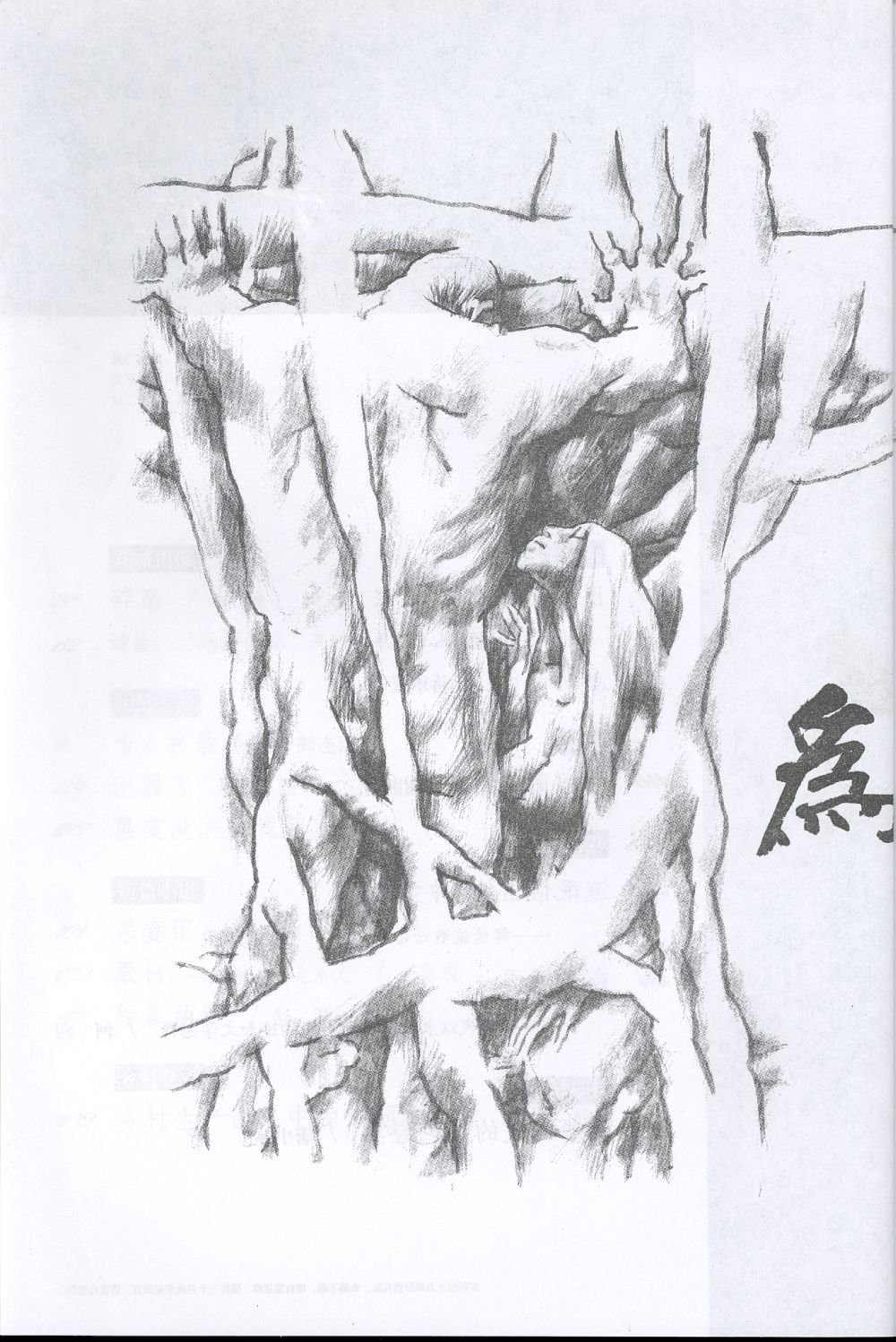 Click for next page