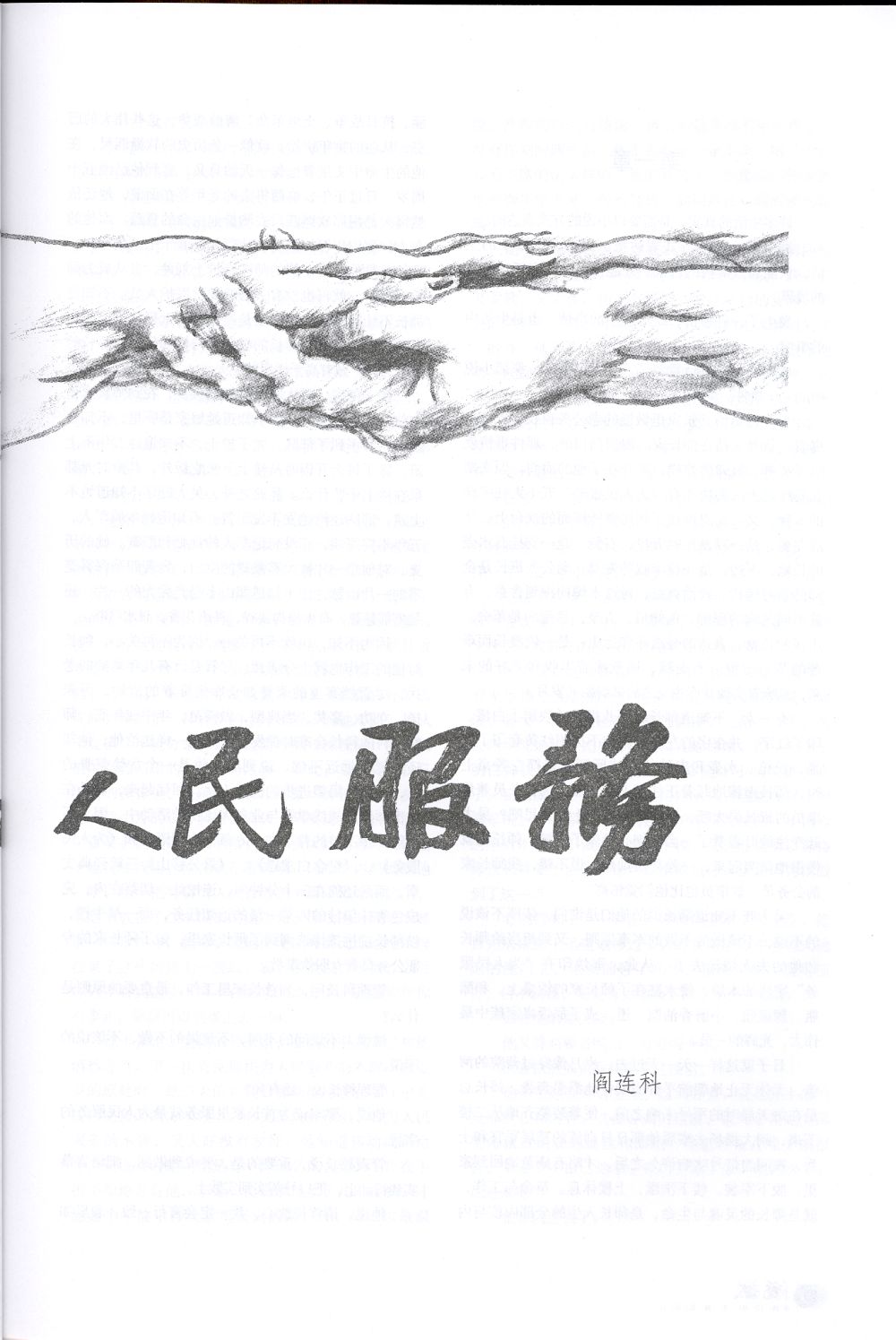 Click for next page