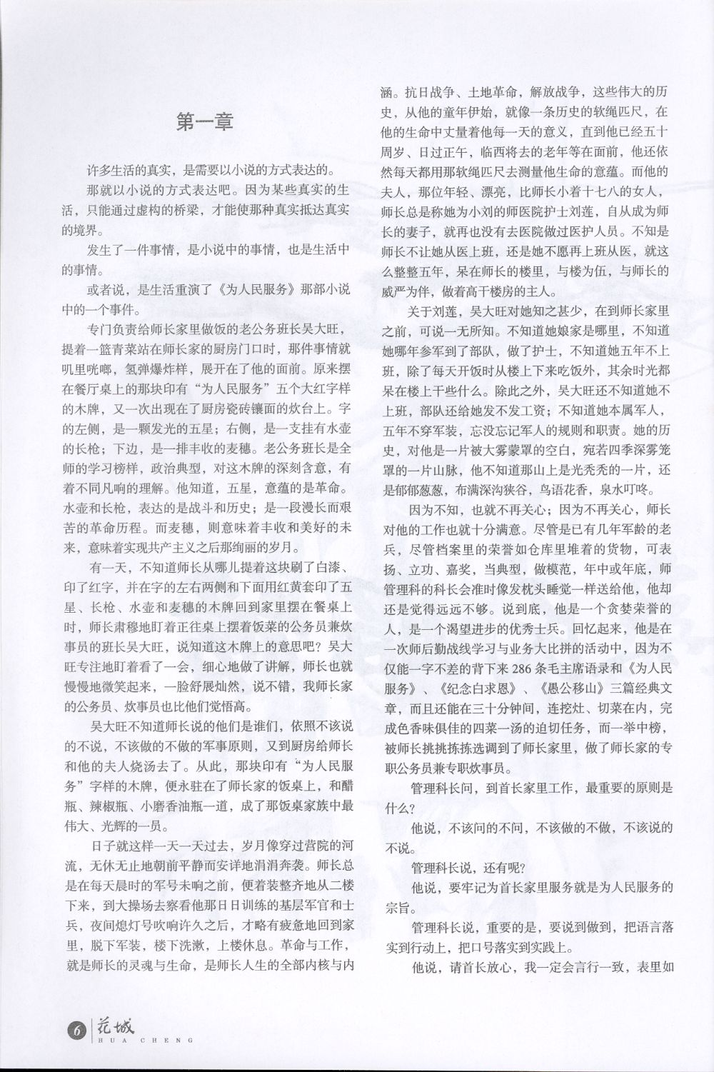 Click for next page