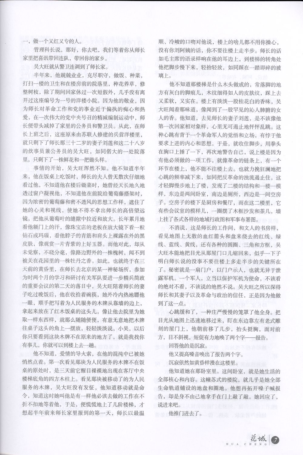 Click for next page