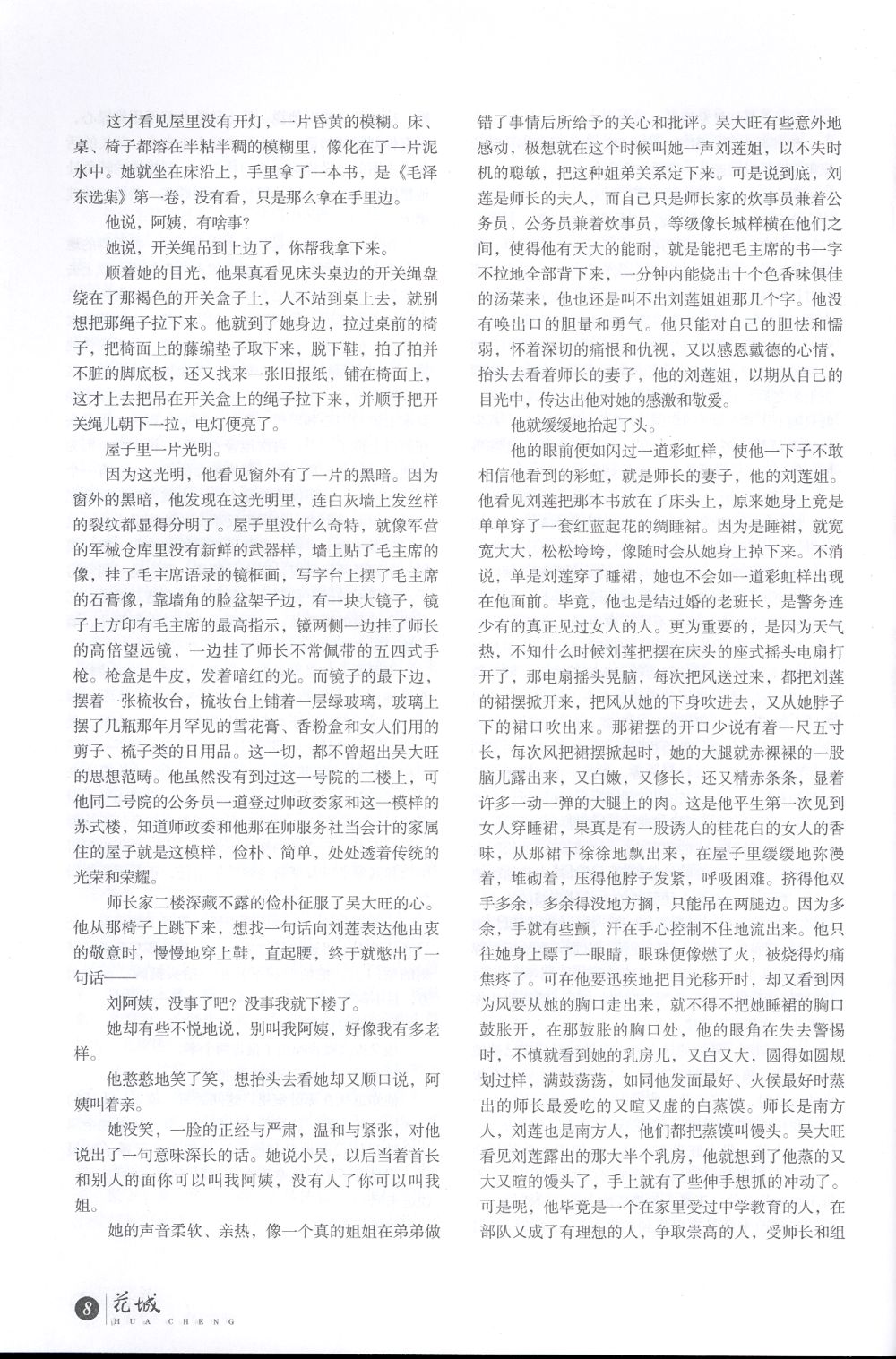 Click for next page