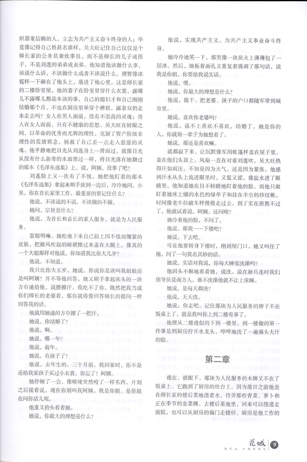 Click for next page