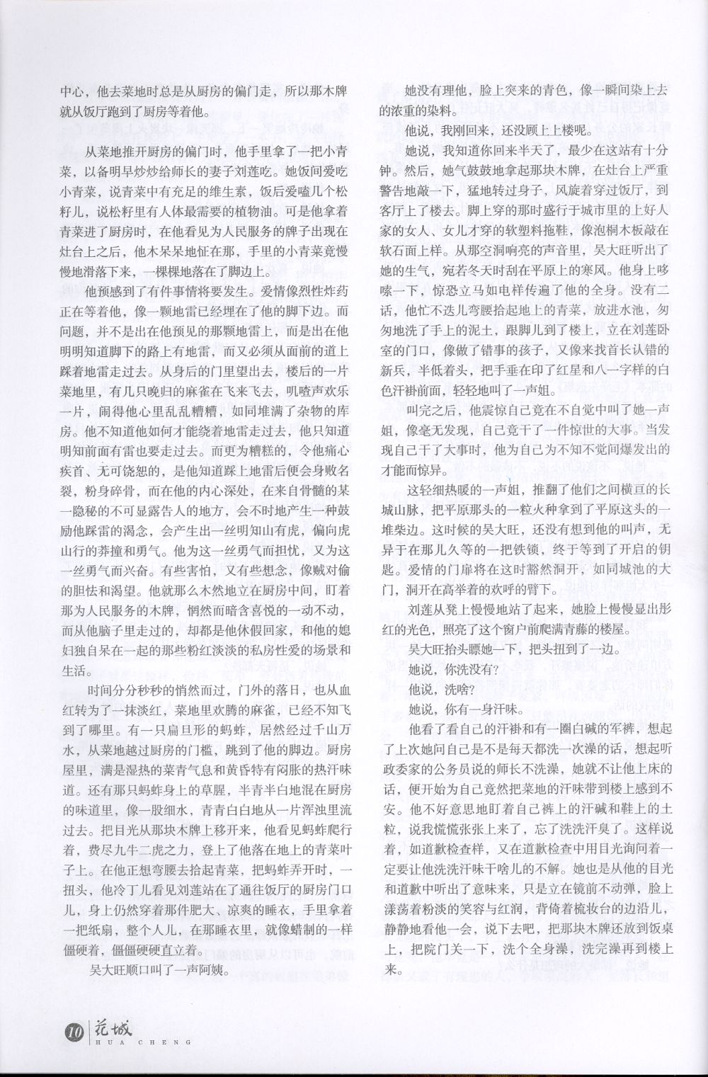 Click for next page
