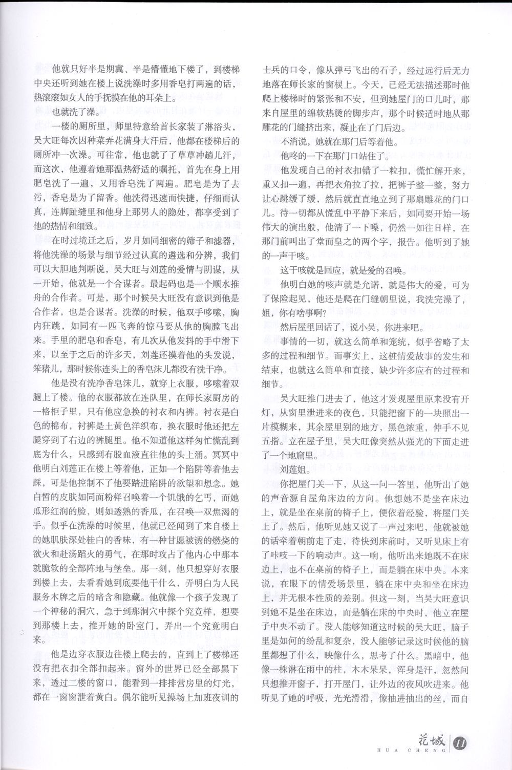 Click for next page
