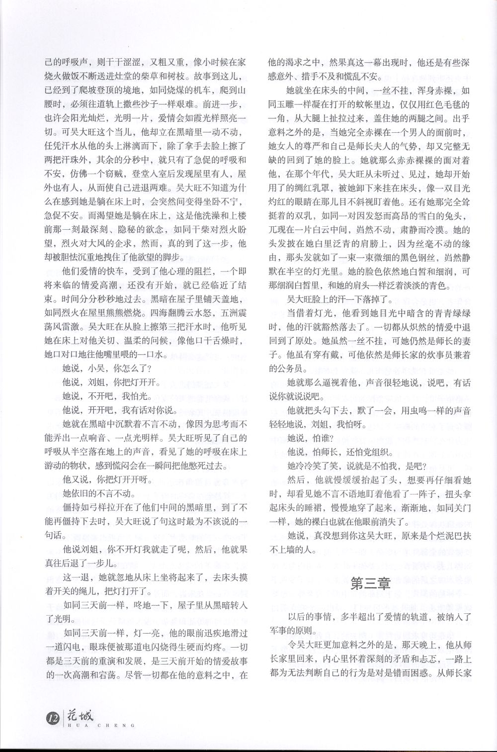Click for next page