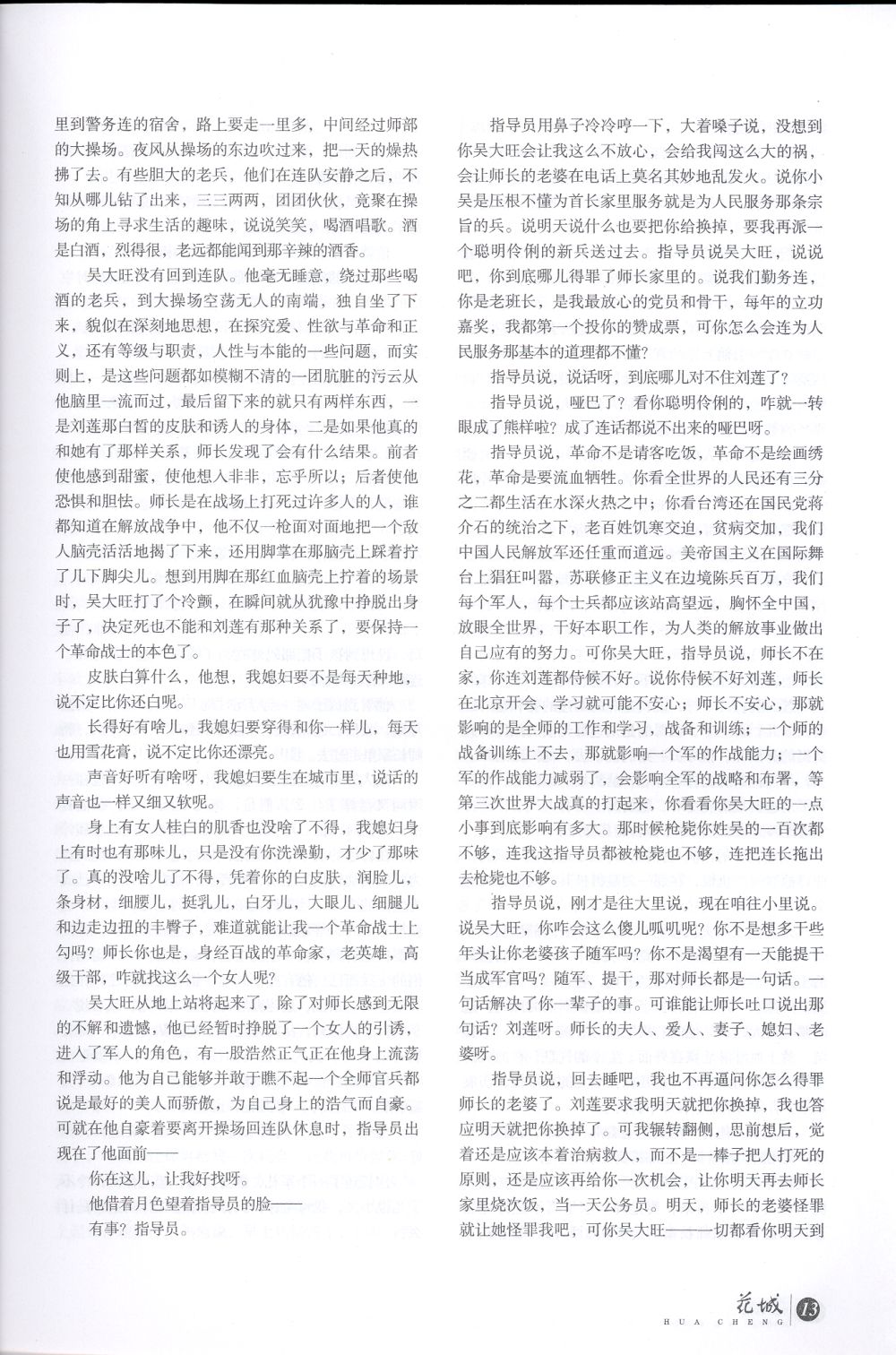 Click for next page