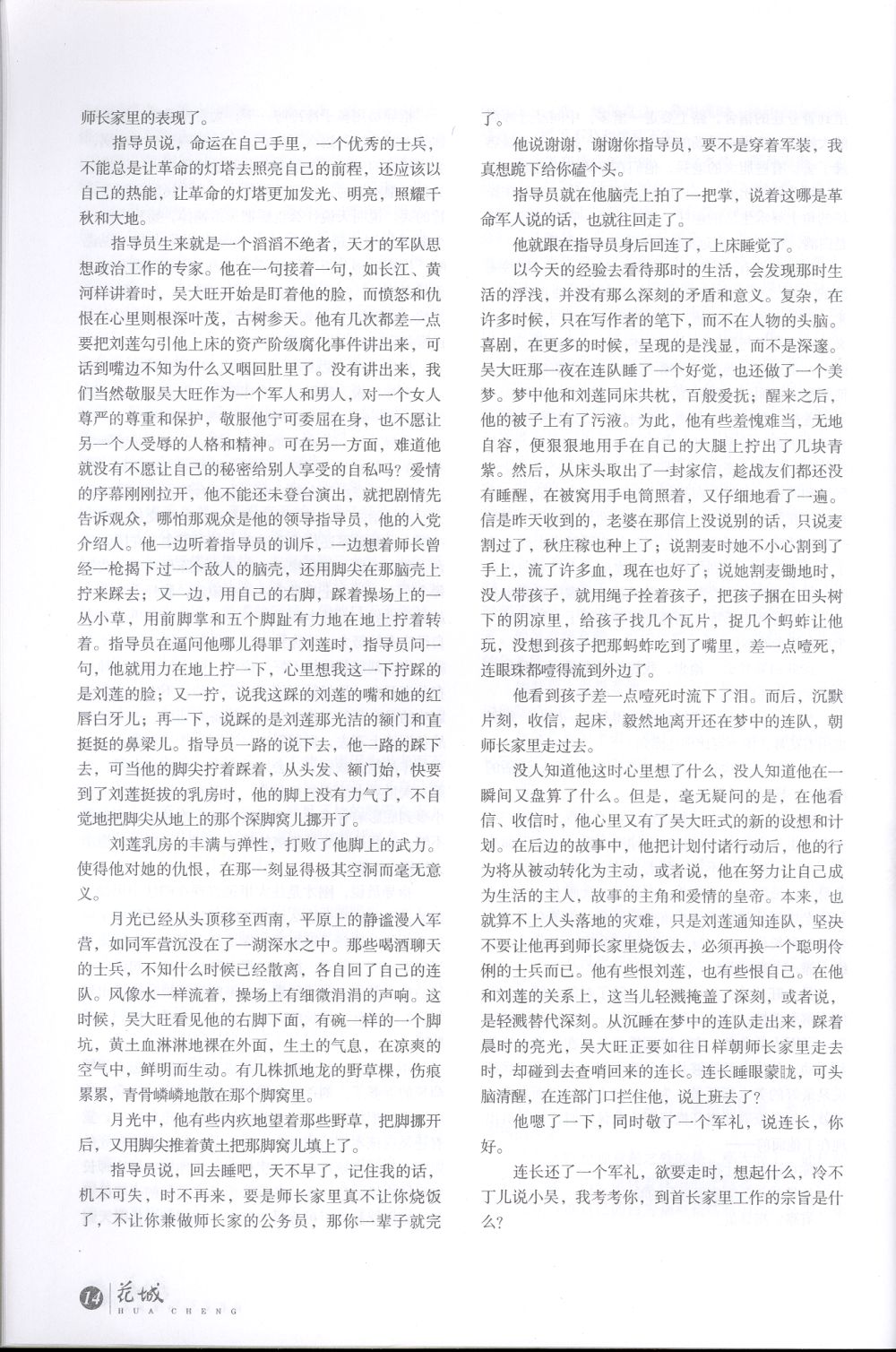 Click for next page