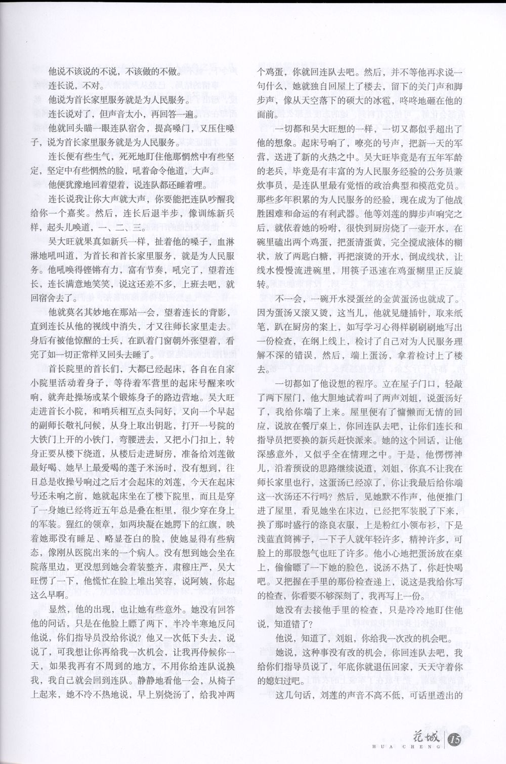 Click for next page
