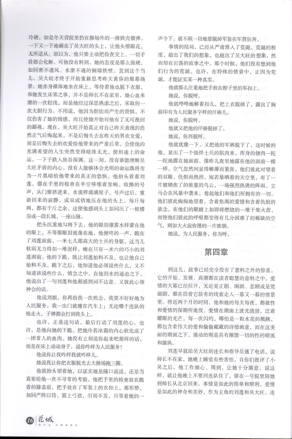 Click for next page
