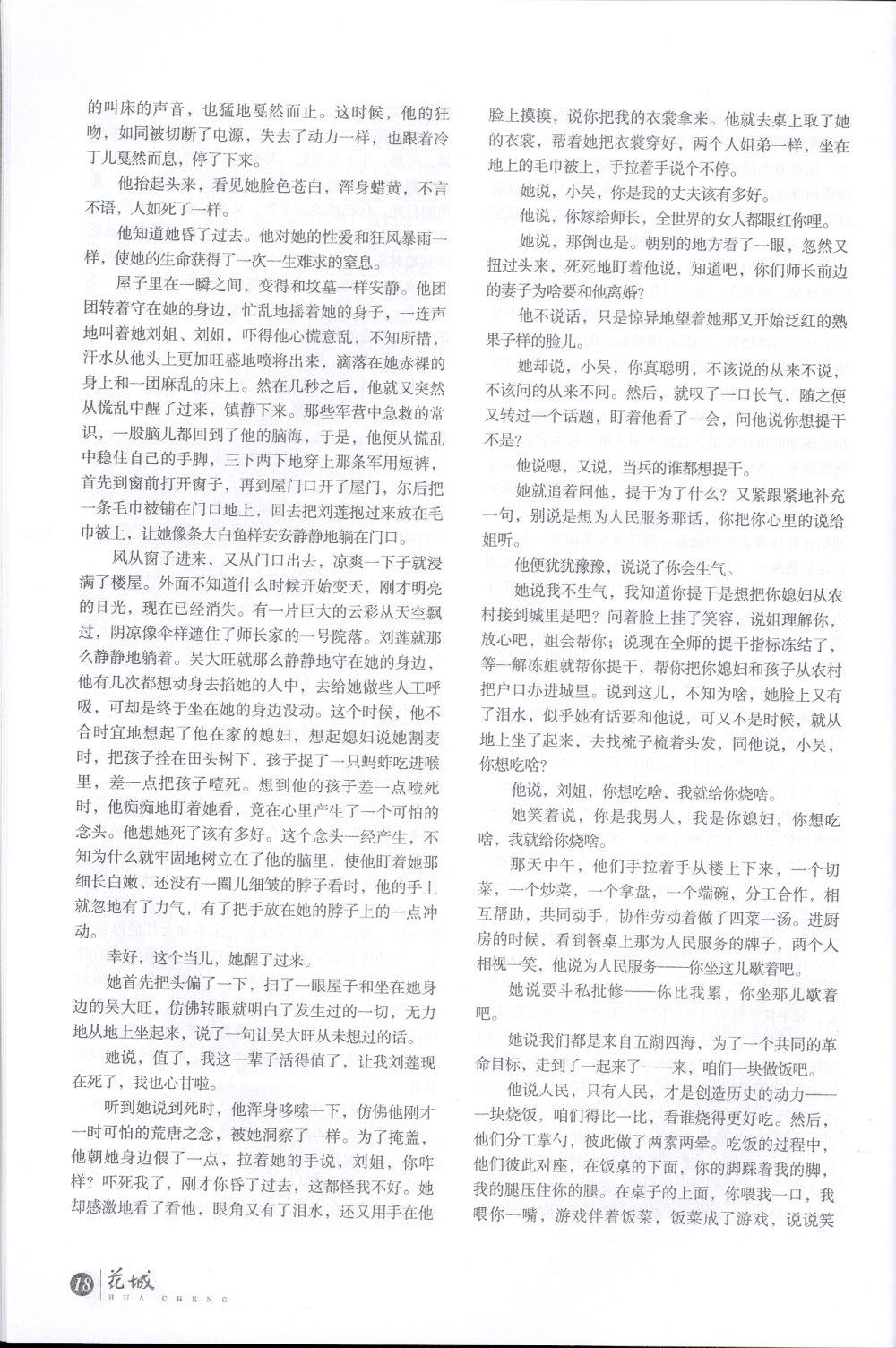 Click for next page