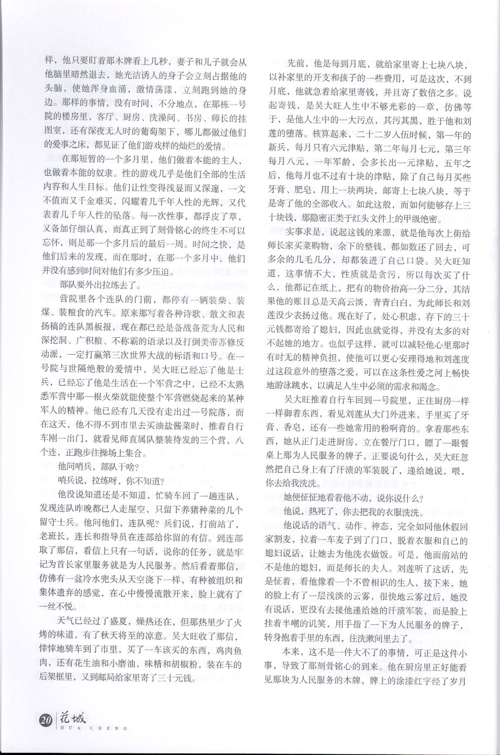 Click for next page