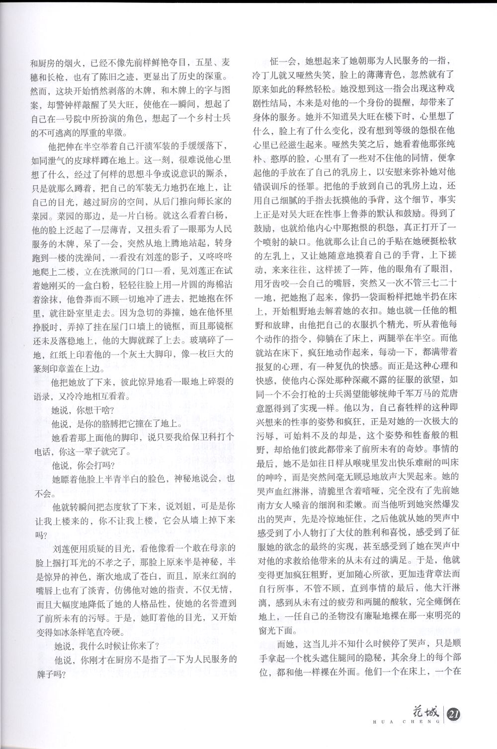 Click for next page