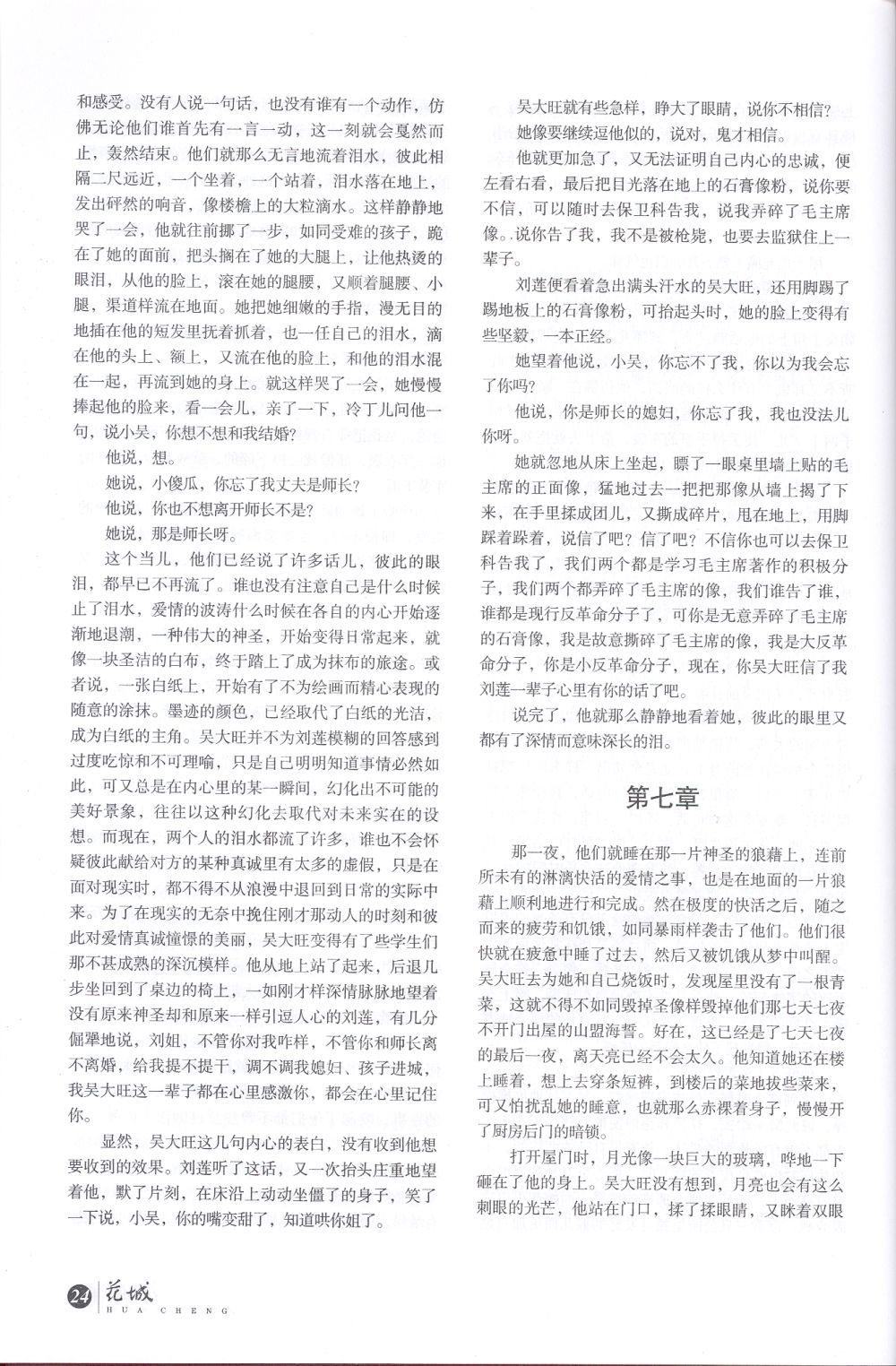 Click for next page