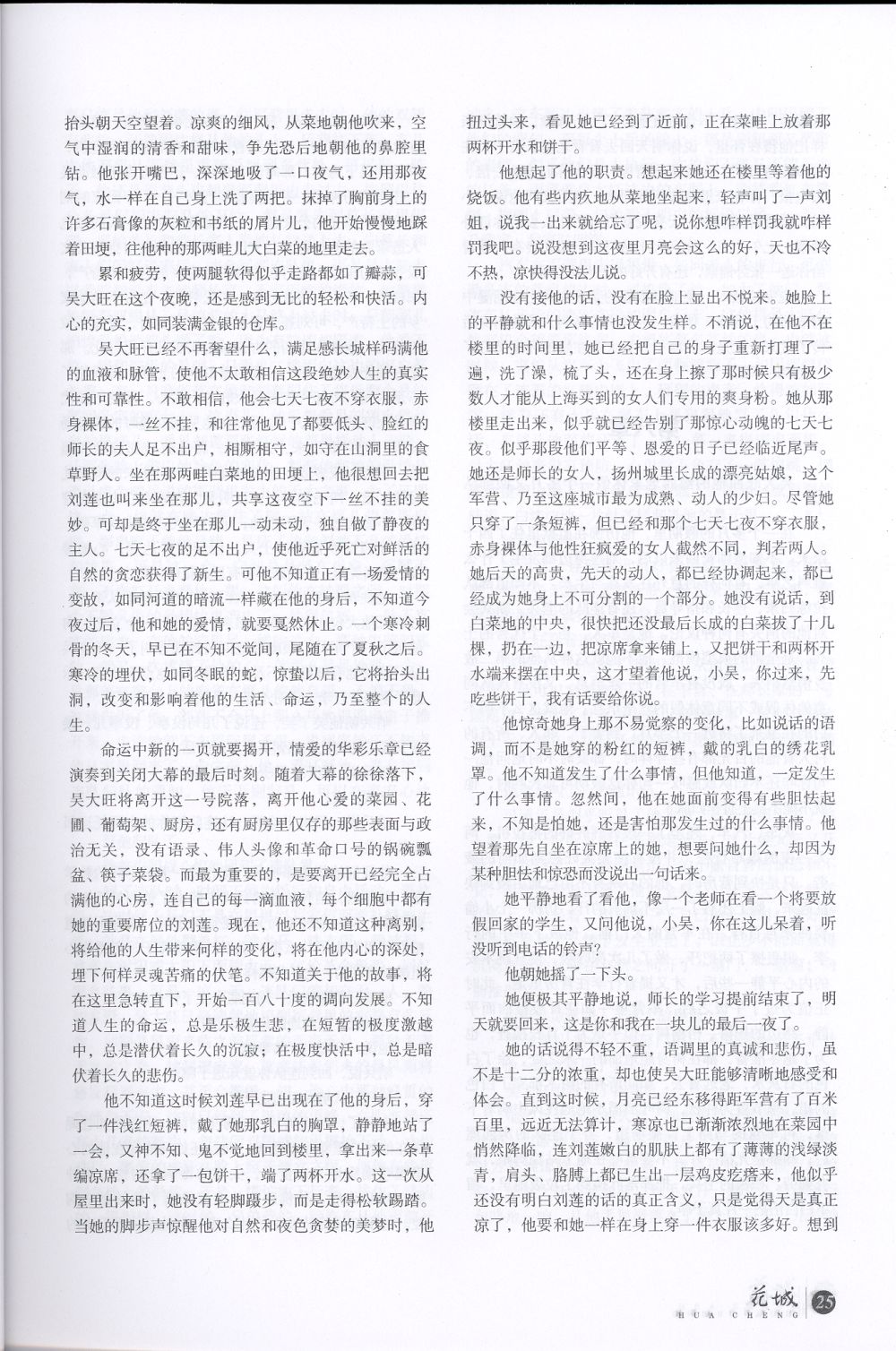 Click for next page