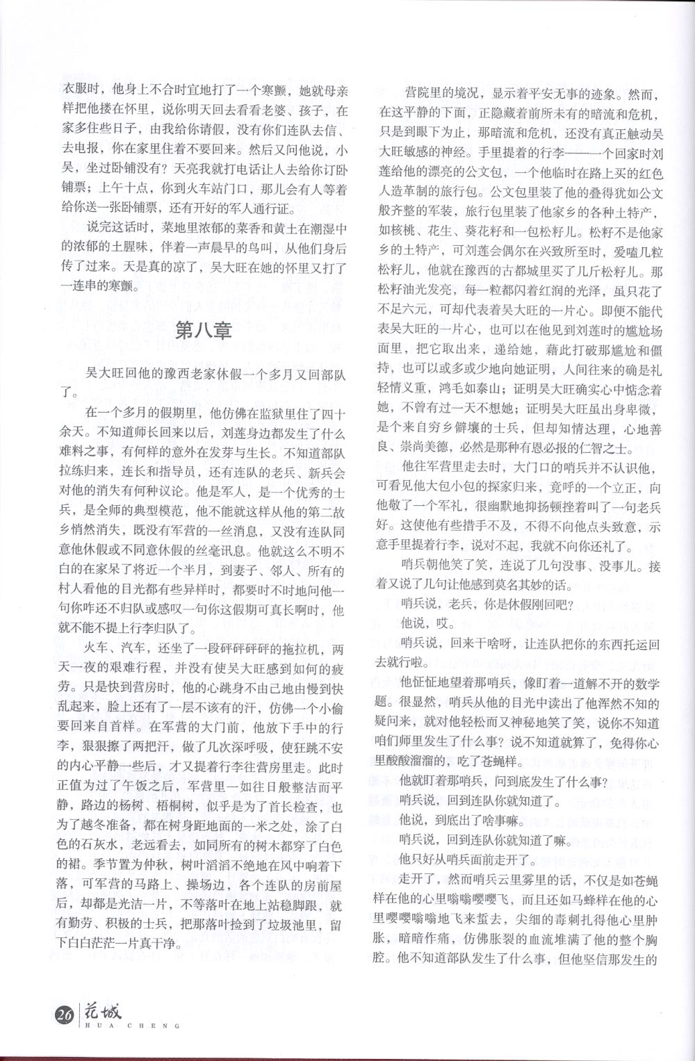 Click for next page