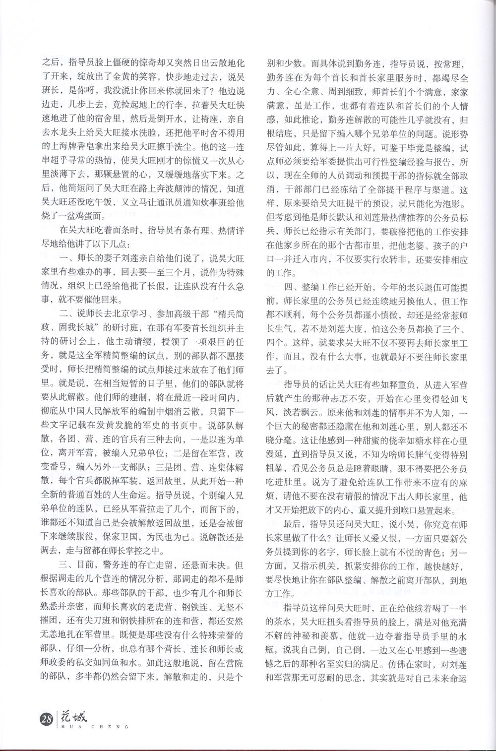 Click for next page