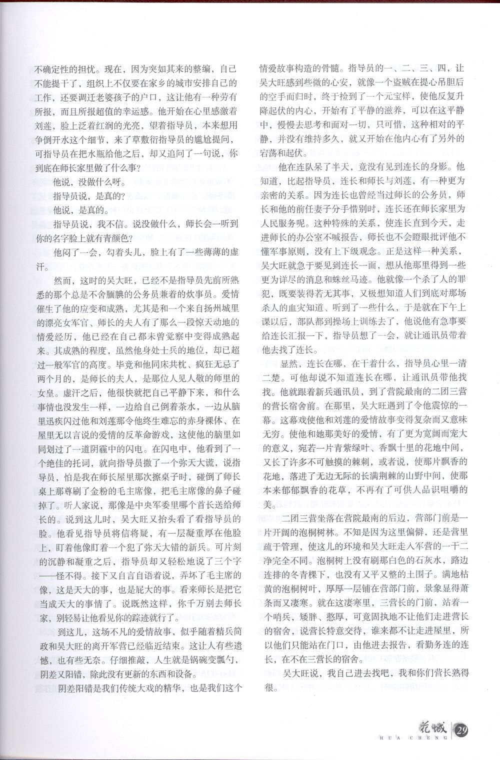 Click for next page