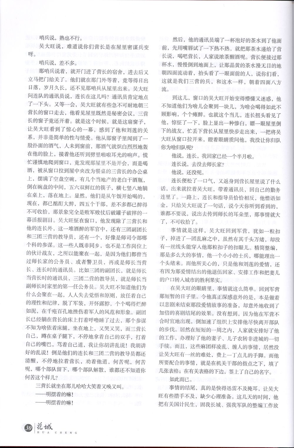 Click for next page