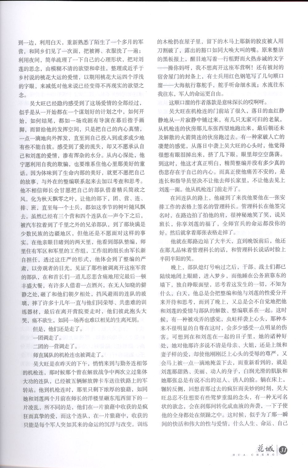 Click for next page