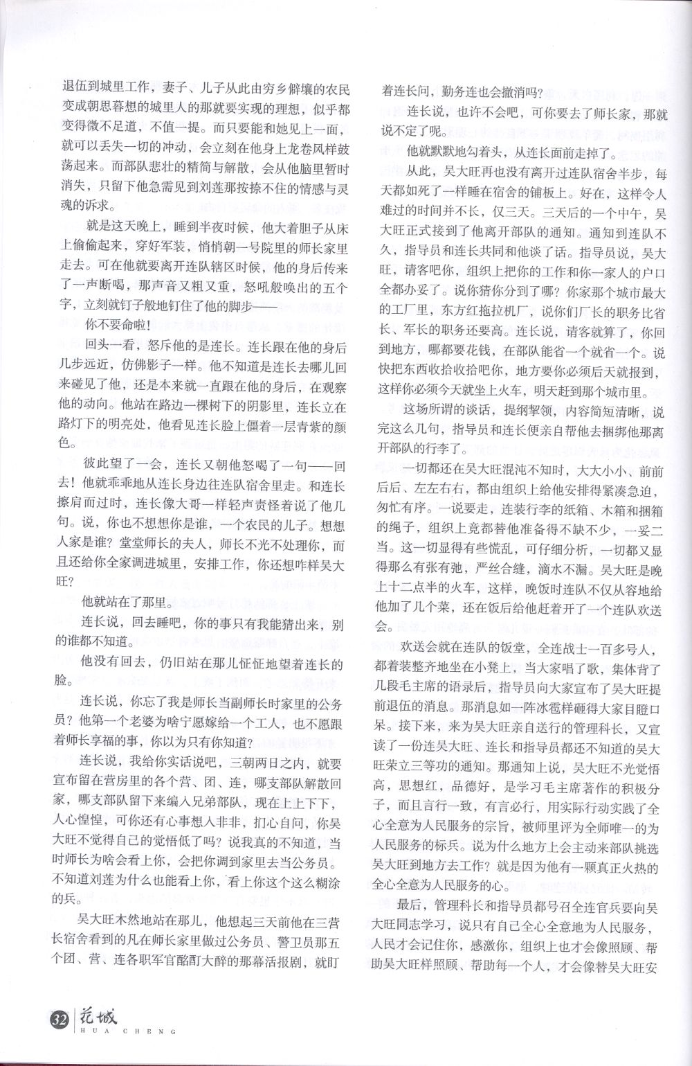 Click for next page