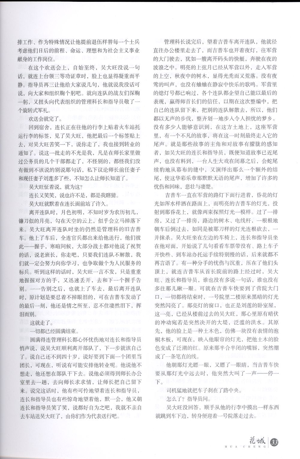 Click for next page