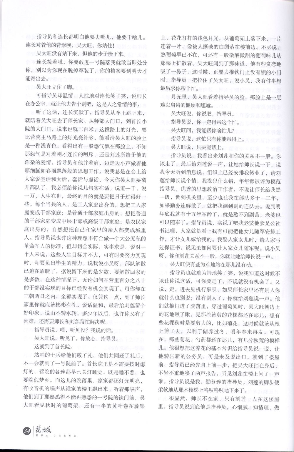 Click for next page