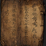 Manuskript mit Musterritualen. - Südchina, 1750